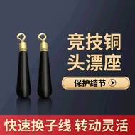 Copper Floating Seat Floating Seat Knotted Winding Floating Seat Swivel Fishing Gadget _ Lizheng Sto