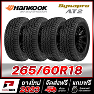 HANKOOK 265/60R18 ยางรถยนต์ขอบ18 รุ่น Dynapro AT2 x 4 เส้น (ยางใหม่ผลิตปี 2023) ตัวหนังสือสีดำ