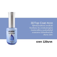 3D TOP COAT VINIMAY 15ml. 3D Bottle Embedded Vin May ​