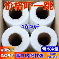 Stretch Wrap Packing Film pe Stretch Film Commercial Industrial Film Wrapping Plastic Film Protectiv