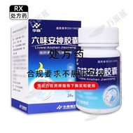 24 Capsules Flavor Six Soothing Mind Capsules Flavored Capsules Soothing Mind rx Hua Box Six 24 Caps