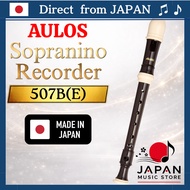 Toyama Gakki AULOS Symphony Soprano Recorder Baroque Style 507B(E)【Direct from JAPAN】
