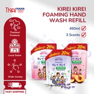 Kirei Kirei Foaming Hand Wash Refill 450ml