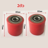 ลูกล้อแฮนด์ลิฟท์ 80x70 ล้อหน้าและหลัง ลูกล้อพาเลท ล้อแฮนด์พาเลท ล้อ Hand Lift ล้อรถยกพาเลท