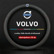 VOLVO EX90 EX40 EC40 ES90 XC90 XC60 Microfiber Leather Steering Wheel Cover 38 Cm. Anti-Slip Breatha
