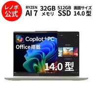 ntc 【公式・直販】 ノートパソコン Office付き Lenovo Yoga 7 2-in-1 Gen 10 14インチ 2.8K OLED タッチパネル付き AMD Ryzen AI 7 350