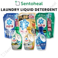 P&G Ariel Laundry Liquid Detergent - Mite Repellent/ Anti Bacterial/ Indoor dry/ Japan market ver
