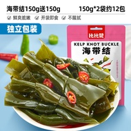 Taste of Nature Seaweed Snack Spicy Flavor Ready to Eat Seafood Small Treats Leisure Food Large Gift