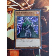 [Fantasy Card] Yugioh Yugioh Yugioh SR13-JP014 Yugioh Yugioh Gren, Tactician of Dark World