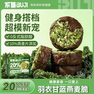 Bujiyuyi Kale Raw Nut Oatmeal Crispy Dark Chocolate Oatmeal Biscuits Light Food Meal Replacement Hea