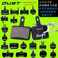 {名森自行車}全新【原廠正品】RISK DUST半金屬來令片 紫銅碟煞剎車片 煞車皮碟剎來另片 剎車皮