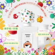 Forment 2024冬季限量版 ❄️Cotton Hug (蠟生小生版）🖍️