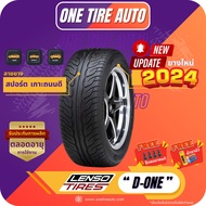 LENSO TIRE เลนโซ่ จำนวน 1 เส้น ยางรถยนต์ รุ่น D-One ขอบ15 ขอบ18 ขอบ20 ราคาส่ง ยางใหม่ 2024