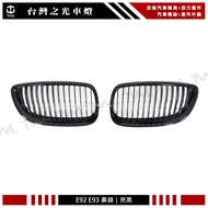 < Taiwan Light > BMW E92 E93 07 08 09 Style Bright Black Nose Water Tank Cover Grille 320 335 335I