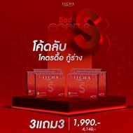 ITCHA CODE S อิชช่าโค้ดเอส ลดน้ำหนัก คุมหิว อิ่มนาน อิชช่า โค้ดเอส สูตรใหม่ ITCHA Code S เปลี่ยนให้โ