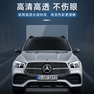 20-23 Mercedes-Benz e-Class/gls/gle350 Screen Tempered Film Decorations 450 Interior Supplies Interi
