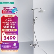 汉斯格雅（Hansgrohe）淋浴花洒 双飞雨240mm顶喷恒温浴缸龙头淋浴管花洒套装 26777007