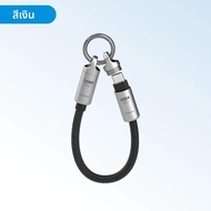 สายเคเบิล Hagibis แบบสั้น USB4 พกพาสะดวก สายคล้องคอแบบพวงกุญแจ สาย Type-C to C รองรับกำลังไฟ 240W คว