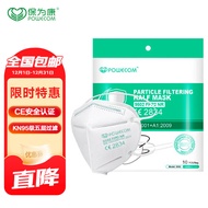 保为康欧标头戴式FFP2防护口罩CE认证防尘防飞沫pm2.5英文版出口版无纺布含熔喷5层KN95口罩（白色头戴50只）