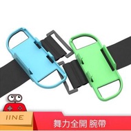 Others - 腕帶switch舞力全開腕帶Just Dance J-CON體感NS OLED手腕帶（藍綠色-L329）#H65018065