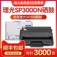 Suitable for Ricoh SP300DN Printer Powder Box Ricoh SP 300DN Printer Selenium Drum 300DN Black White