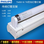 Philips T8Bracket Lamp Daylight Lamp Fluorescent Lamp TMS018/18W/36W220V Single Tube Double Tube30W 