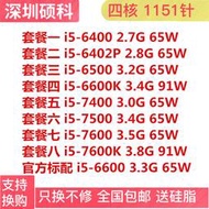 i5 6400 6500 6600K 6402P 7500 7600K 7400 臺式機1151針CPU四核