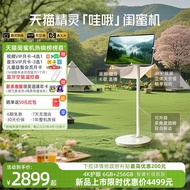 [Live Broadcast] Elf Wow Girlfriend Machine 4K Screen 27 Inch