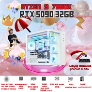 BONMECOM2 คอมประกอบ / CPU AMD AM5 RYZEN 9 7950X / RTX 5090 32GB / Case เลือกแบบได้ครับ