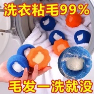 Washing machine, laundry filter, dirt removal, entanglement, magic tool, cleaning ball, friction and protective ball【魔力洗衣球】养宠必备洗衣机通用洗衣服粘毛神器防缠绕强力去