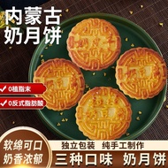 Mooncake mooncake [Milk Skin Big mooncake] New 2025 Traditional Craft Inner Mongolia Milk Fragrant M