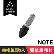[Adonit] Pen Tip, A Set Of Three NOTE/NOTE 2/NOTE-U/NOTE-M