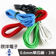 0.6mm Single Core Wire 3M/Meter/Meter Retail Single Core Wire Electronic Wiring Jumper Wire Electron