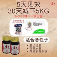 唯一独家销售A+100%正品 美国第一团队研发的A+ PRO 快速24小时燃脂瘦身王USA NO.1 A+ PRO 24 HRS NON STOP FAT BURNER SLIMMING HEALTH