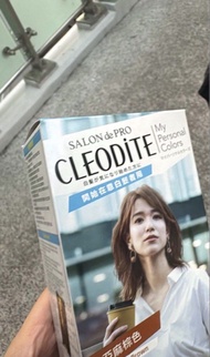 SALON de PRO CLEODITE 染髮劑 西麻棕色 ❌泡泡染