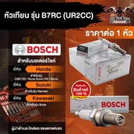 Motorcycle Spark Plug bosch B7RC Brand CBR150 Nova Sonic RS Raider Boss Genuine