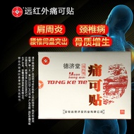 Chinese English Mechanical Brand Far Infrared Pain Can Paste Cream Medicine Paste Rheumatism Waist L