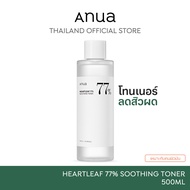 HEARTLEAF 77% SOOTHING TONER 500ml