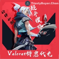 🔥Card code/上號代充🔥超平正規白卡充值🔥Valorant 特惠代儲值代充值 港服歐服美服緬甸服通用 Card Code（CDK）及代充服務