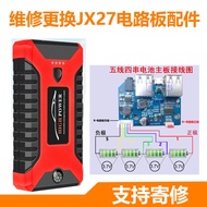 DIY Assembly JX27 Starting Power Circuit Board Shell Repair Kit 24/12V Battery Charger Electronic Co