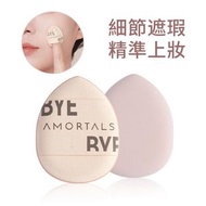 屯京 - 手指粉撲 爾木萄 乾濕兩用 水滴化妝粉撲 細節遮瑕 化妝海綿 2個裝 [平行進口]