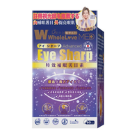 WholeLove MED 愛完全醫學系列 特效補眼美目素 60粒 平行進口