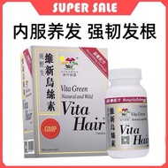 维新乌丝素 Vita Green Vita Hair: Herb Supplement for Stimulate Hair Follicles and New Hair Growth【90 Caps