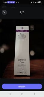 法國品牌 Cebelia 的 Extreme Care 寡胜肽瞬效修復霜