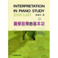 Basic Skills Of Piano Interpretation B49-Tinkerbell's Shop