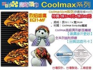 ●馬諦斯分店●COOLMAX吸溼排汗 運動魔術頭巾．特價2條500元．可當口罩 面罩 帽子  工廠直營 採用義大利無毒染料 全程台灣製造