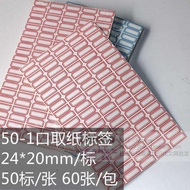 [Free Shipping Over 9.9 Yuan] 2 * 2.5cm 2500 Label Pick-up Paper Bookmark Self-adhesive Label 50-1