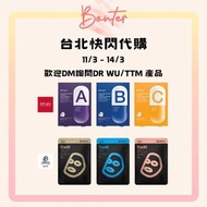 台灣Dr Wu / 提提研面膜
