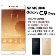 Samsung Galaxy C9 Pro (6G/64G) 全新未拆封 原廠公司貨 S6 S7 S8+ NOTE4 5