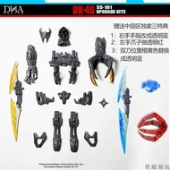 DNA DK-46 dk46 Movie 7 Super Warriors SS101 Natural Disaster/Plague Accessory Package Transforming T